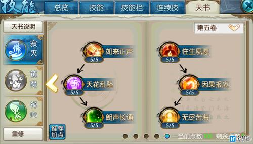 诛仙手游天音宠物技能搭配全攻略,打造你的专属萌宠!