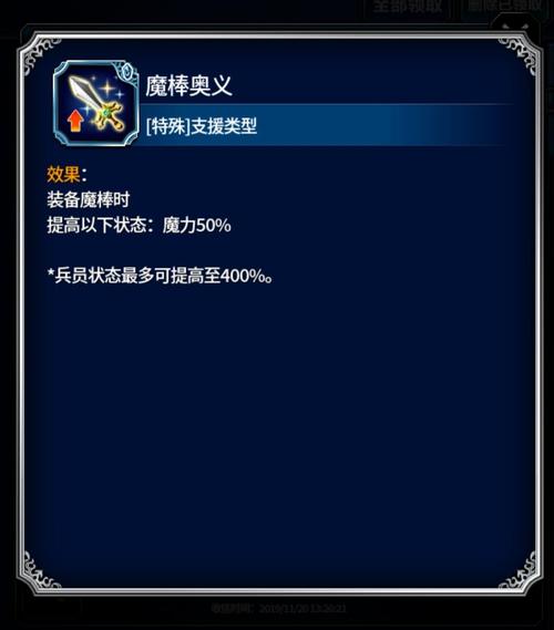 最终幻想勇气启示录信赖获取方法详尽解析及趣味玩法探索
