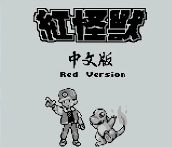 口袋妖怪新世界传奇,启程探索未知的冒险之旅,重塑经典魅力