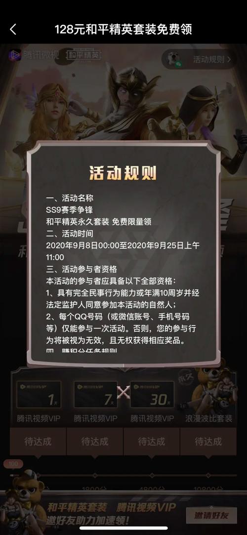 和平精英浪漫波比套装有望回归，揭秘下次返场时间及趣味玩法