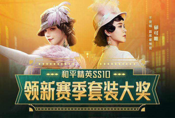 和平精英浪漫波比套装有望回归,揭秘下次返场时间及趣味玩法
