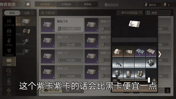 超凡先锋拍卖行怎么卖物资？拍卖行卖物资全攻略与趣味玩法揭秘
