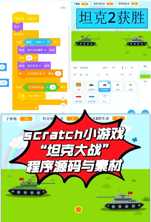 疯狂小坦克下载火爆开启——休闲坦克对战新体验,策略与激情的碰撞!