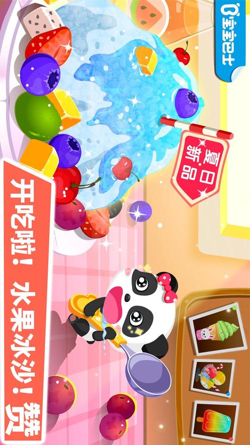 奇妙蛋糕店宝宝巴士版下载，打造梦幻甜品王国的甜蜜之旅