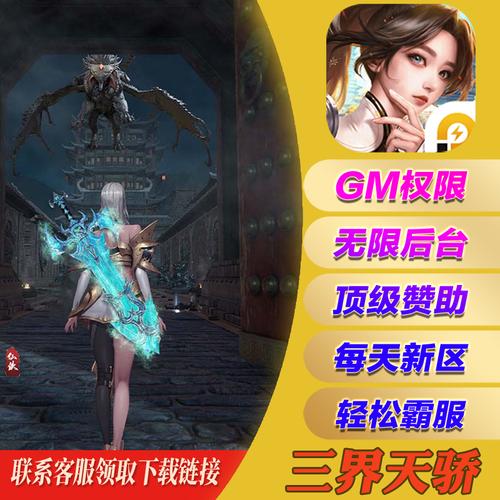 三界奇谈手游震撼发布，画面精致的玄幻史诗角色扮演新体验