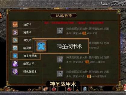 传奇世界手游道士升级武器全攻略，打造你的战斗传奇！