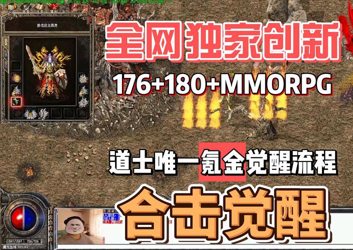 传奇世界手游道士升级武器全攻略,打造你的战斗传奇!