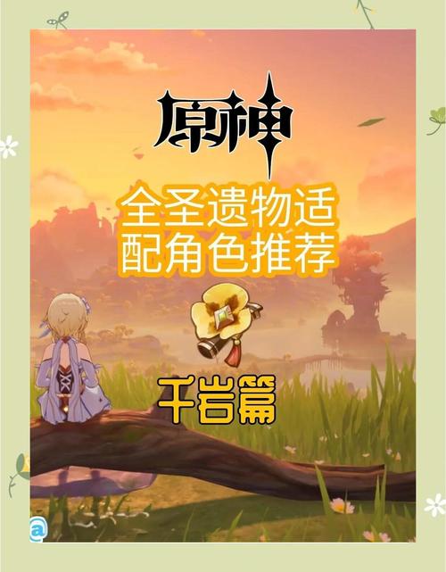 原神钟离四星圣遗物搭配攻略，解锁最强岩神，培养与玩法深度剖析