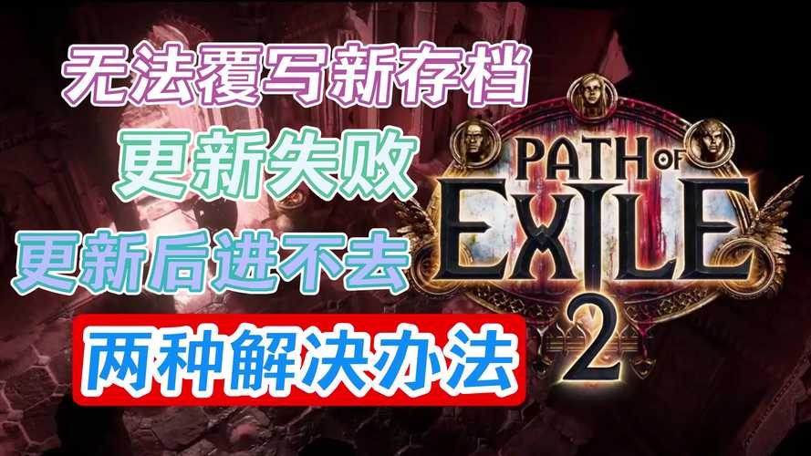 揭秘流放之路物品显示文件,探索未知世界的深层奥秘