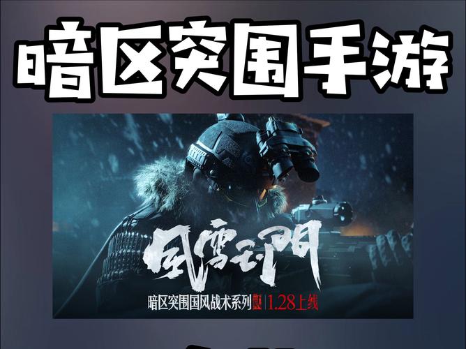 暗区突围手游深度解析,暗区突围标准杂物箱的秘密与趣味玩法揭秘