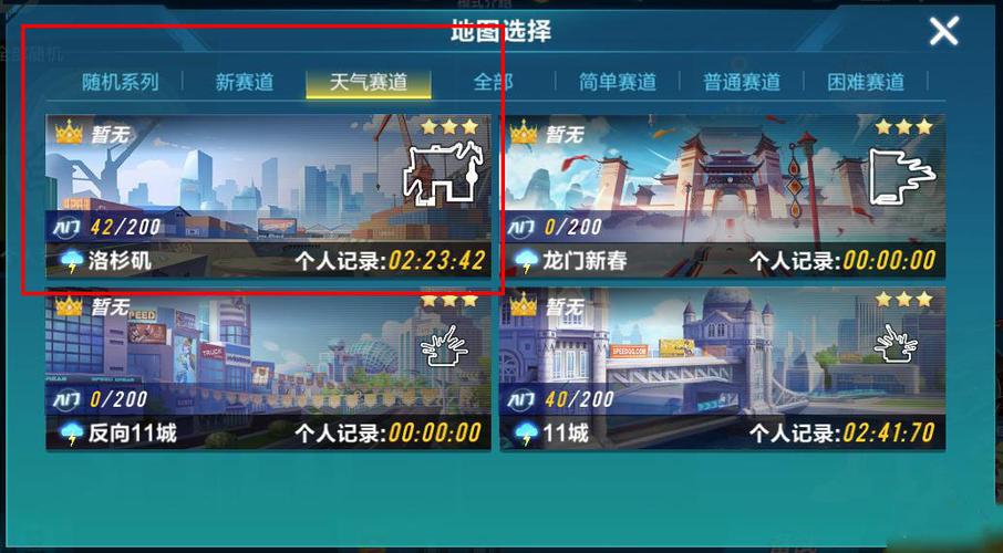 QQ飞车手游中级驾照解锁赛道地图全攻略及趣味玩法揭秘