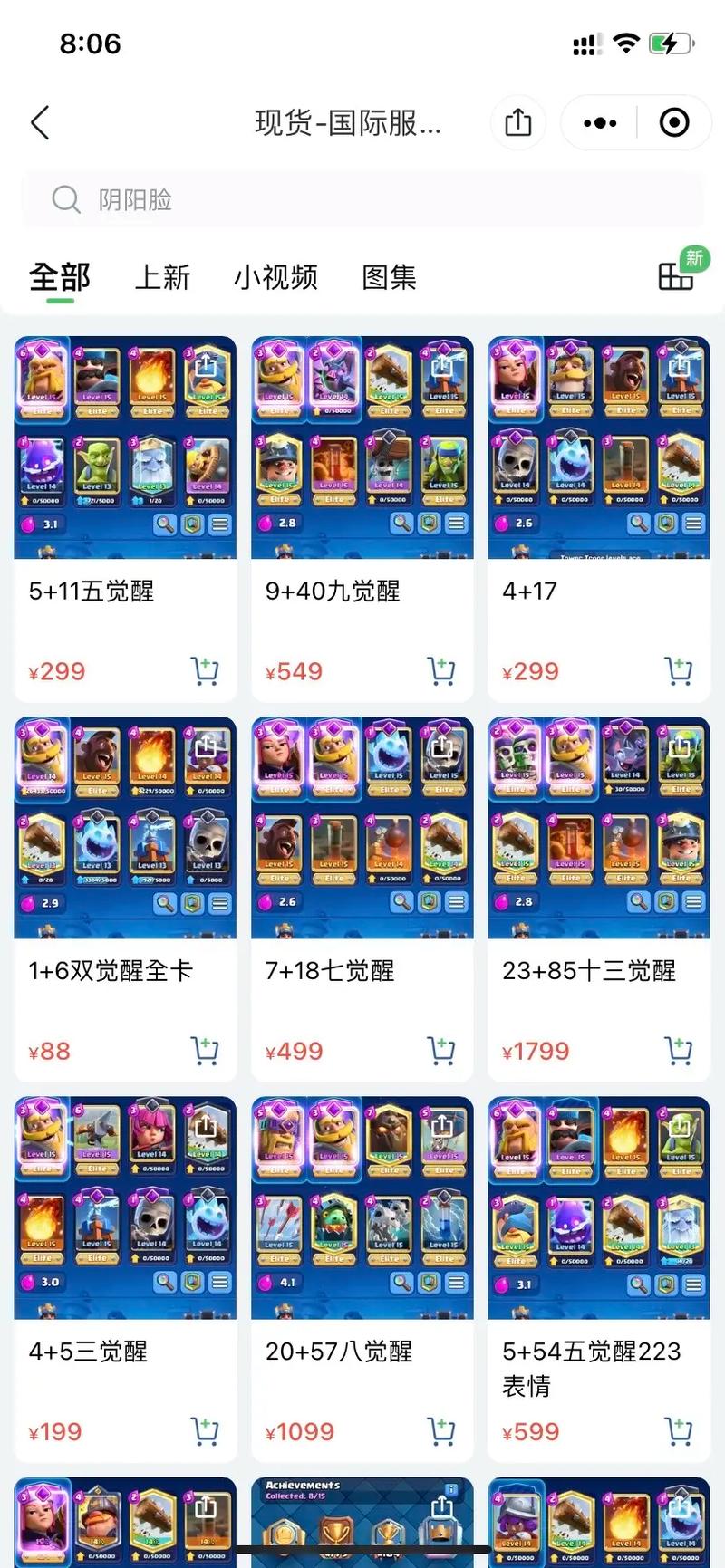 皇室战争新手入门全攻略，理性看待竞技不公，探索策略乐趣无限