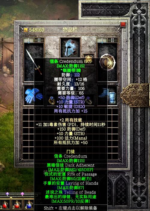 暗黑魔魂全面解析，账号密码安全修改与防护指南，揭秘神秘玩法！