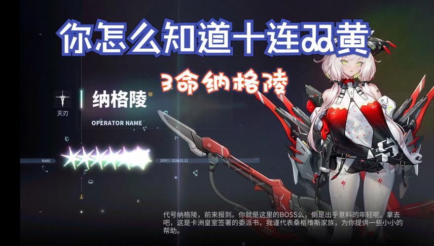 交错战线纳格陵,深度策略解析与趣味玩法揭秘