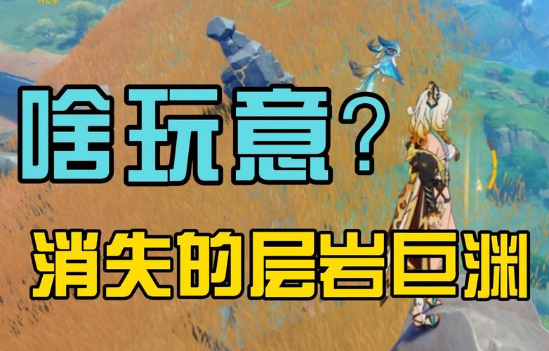原神遗落的文本探索指南,揭秘隐藏世界的秘密与趣味玩法