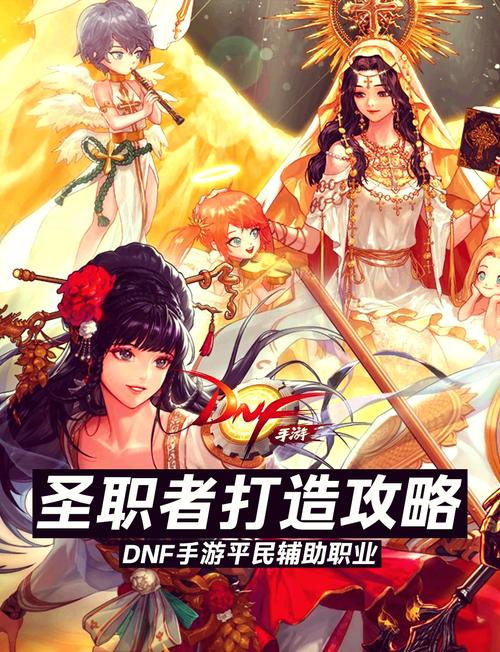 DNF手游魔枪士2觉觉醒任务全攻略及趣味玩法揭秘