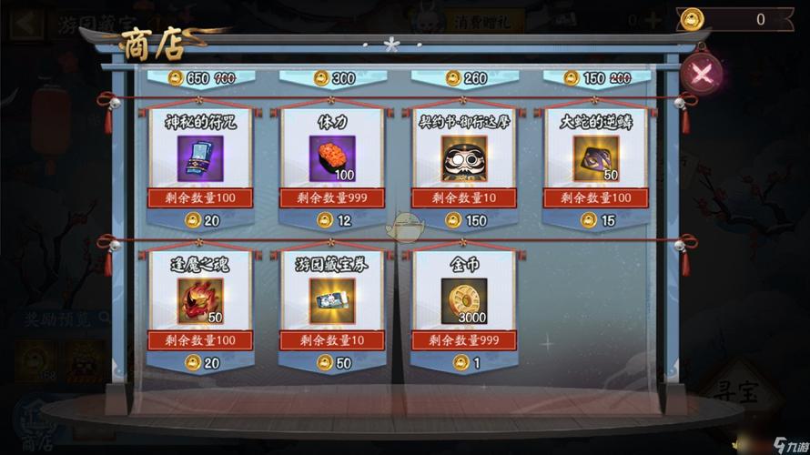 阴阳师天降奇物，成就攻略与丰厚奖励全揭秘，探索神秘异界之旅