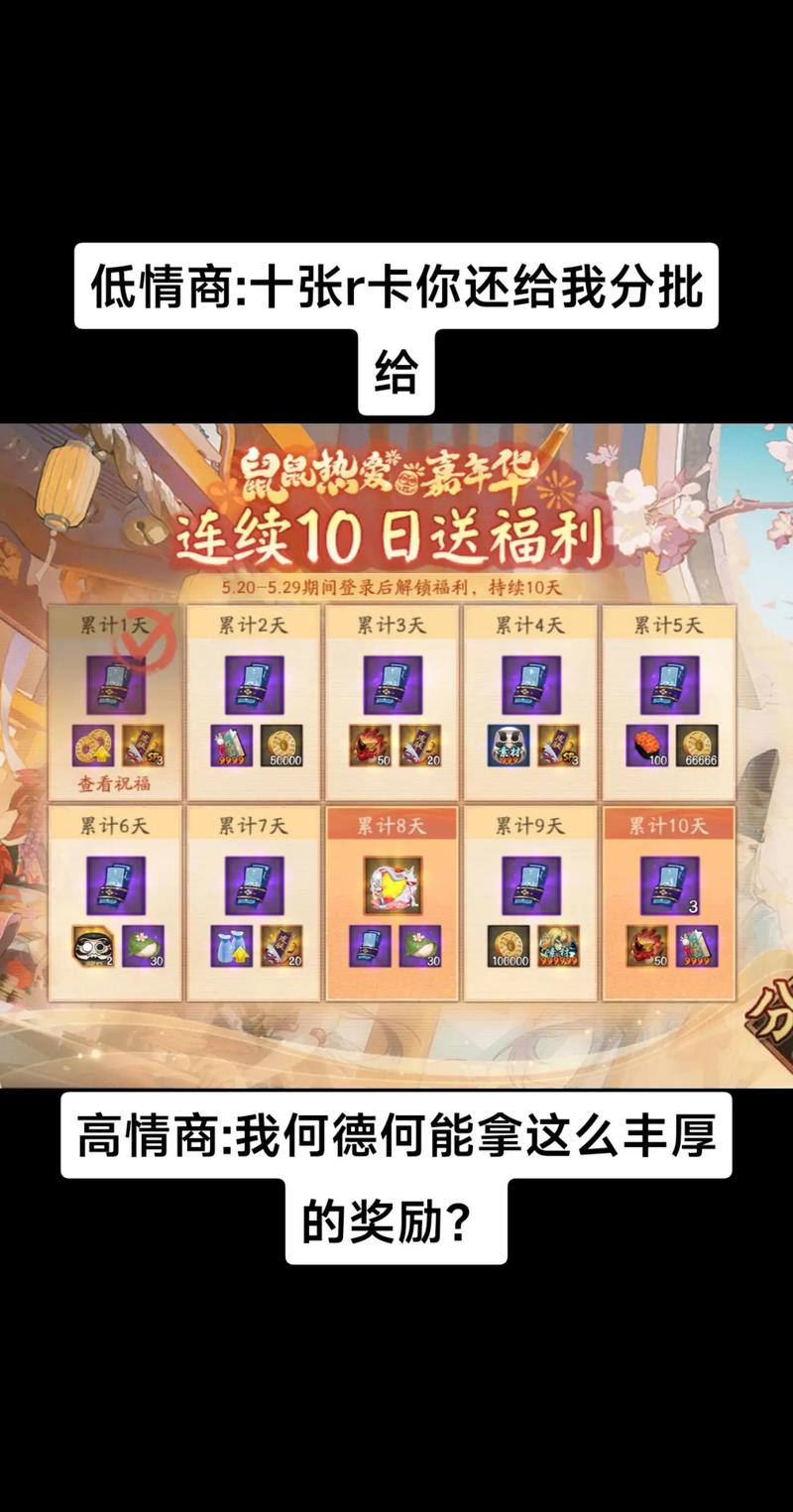 阴阳师天降奇物,成就攻略与丰厚奖励全揭秘,探索神秘异界之旅