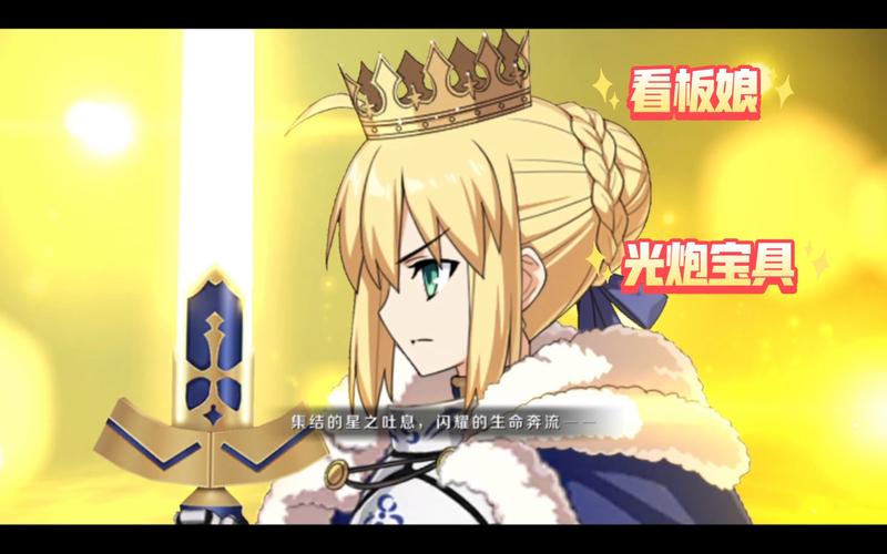 Fate/Grand Order阿尔托莉雅Alter宝具技能详解与最新热门玩法揭秘
