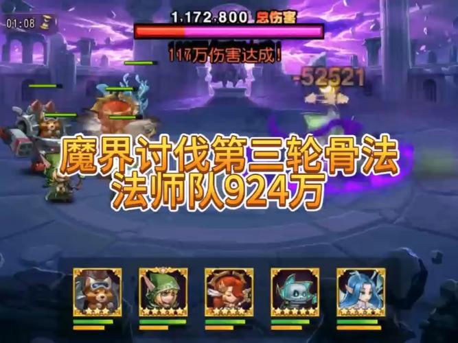 刀塔传奇深度探索，中排法师骨法属性与魔法技能全揭秘