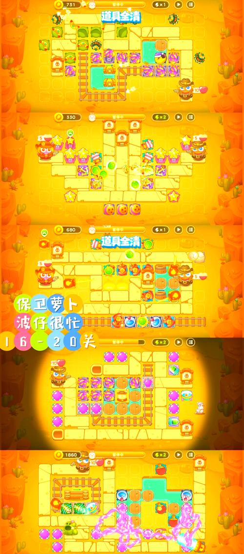 保卫萝卜4波仔很忙38关深度攻略，解锁趣味塔防新玩法，轻松通关秘籍！