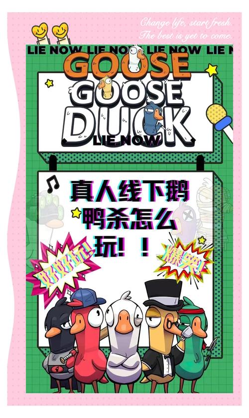 鹅鸭杀万圣节模式终极攻略,不给糖就捣蛋,惊喜与惊悚并存!