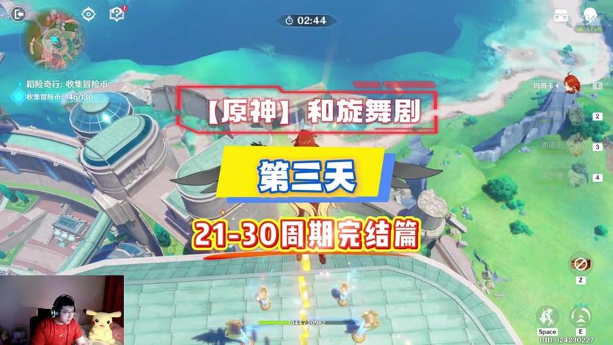 原神月中王国活动玩法全揭秘,探索海洋奇遇,赢取丰厚奖励!