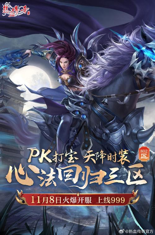 9377傲视遮天元神版震撼发布，复古高爆传奇，畅享极致战斗快感！