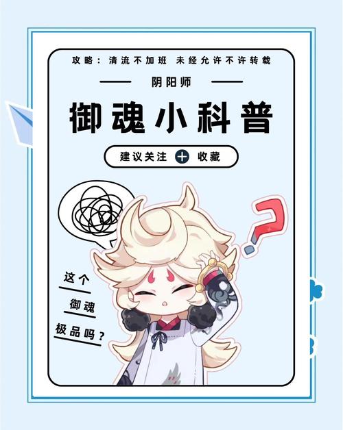 阴阳师手游资讯，高效处理强化完的无用御魂，探索全新趣味玩法！