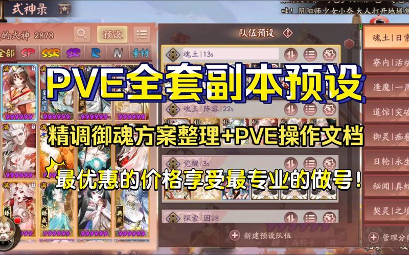 阴阳师手游资讯，高效处理强化完的无用御魂，探索全新趣味玩法！