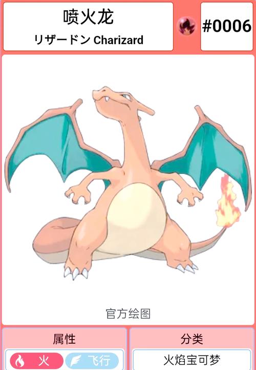 我的世界宝可梦喷火龙超进化全攻略，解锁战斗新形态！