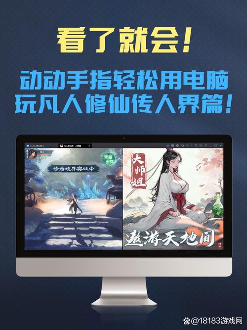凡人修仙传人界篇手游快手渠道服盛大开启，全新MMORPG盛宴邀你共赴修仙之旅
