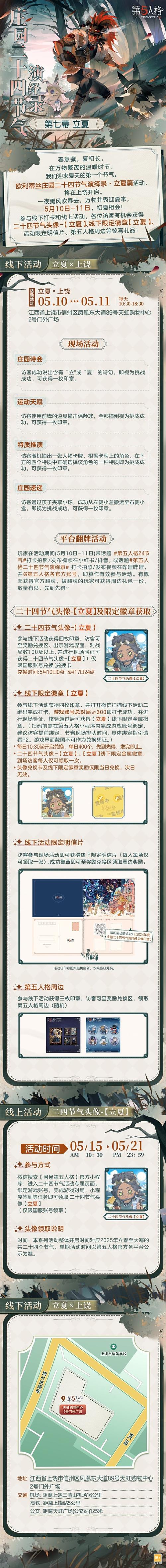 第五人格深度解析,揭秘四园丁阵容的制胜之道与攻略秘籍,打造非对称竞技新体验