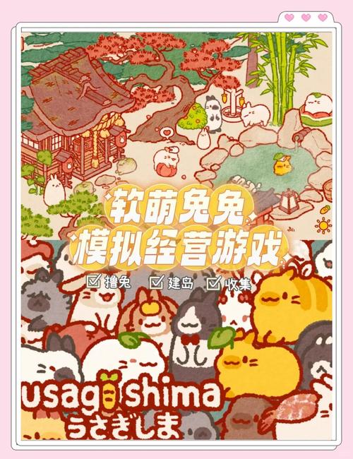 兔兔岛游戏下载,探索田园治愈手绘风模拟经营之旅
