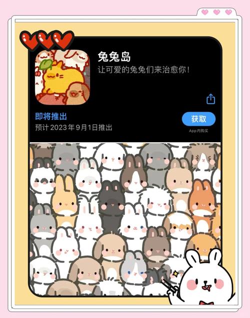 兔兔岛游戏下载,探索田园治愈手绘风模拟经营之旅