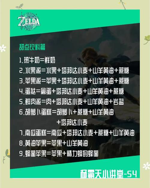 塞尔达传说王国之泪材料获取攻略汇总及趣味玩法揭秘