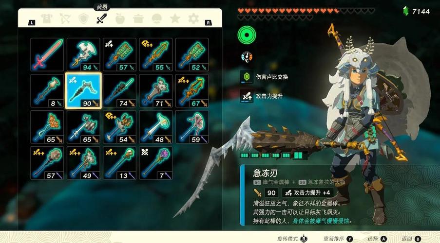 塞尔达传说王国之泪材料获取攻略汇总及趣味玩法揭秘