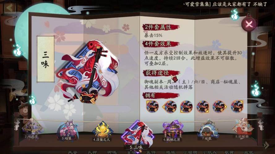 阴阳师三味御魂4件套深度解析,控制中的速度奇迹与趣味玩法探索