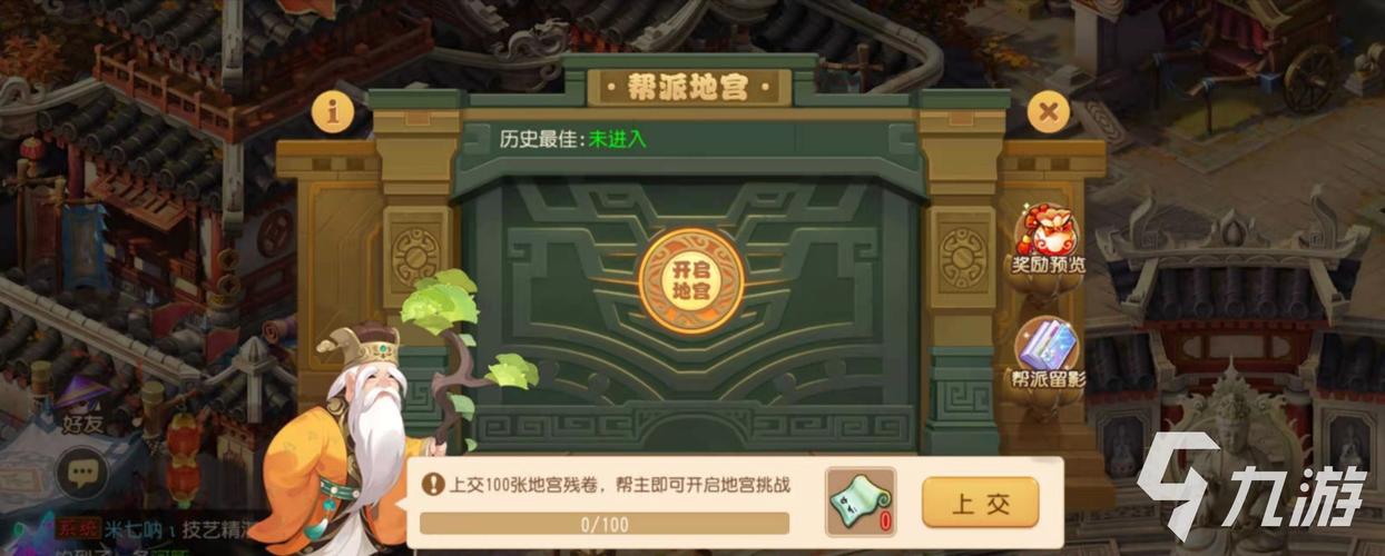 梦幻西游手游帮派迷宫单人探险全攻略,解锁新奇玩法,独享寻宝乐趣!