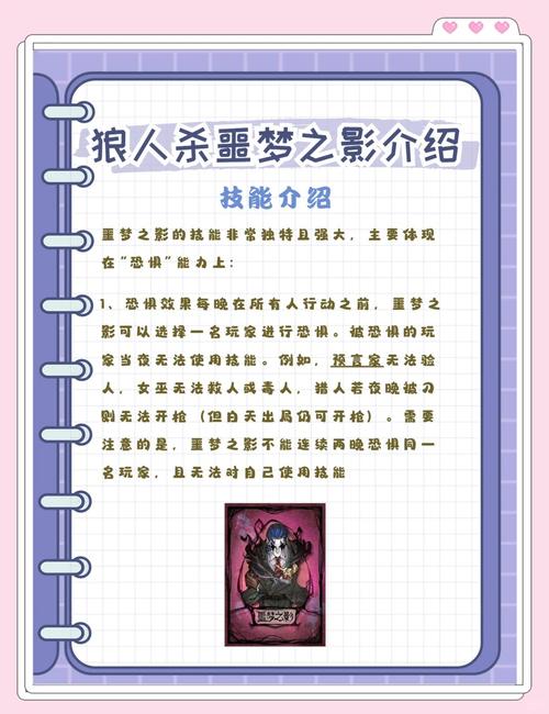 狼人杀,暗夜迷踪首刀术语全解析,揭秘首夜致命一击的奥秘