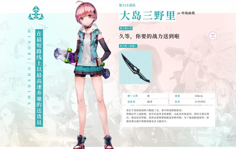 炽焰天穹新角色爆料,丸山奏多震撼登场,技能与背景全揭秘