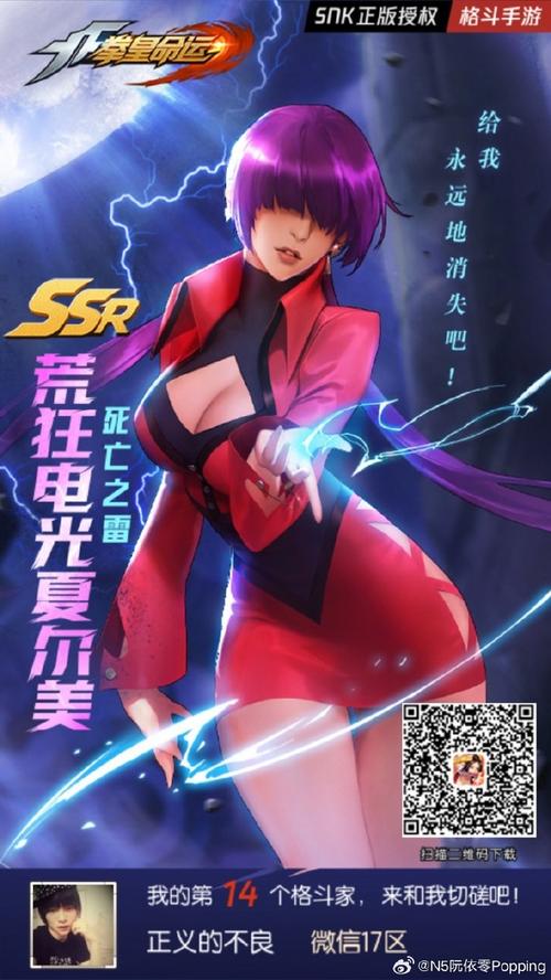 拳皇爆衣版,热血格斗新体验,挑战你的视觉与操作极限!
