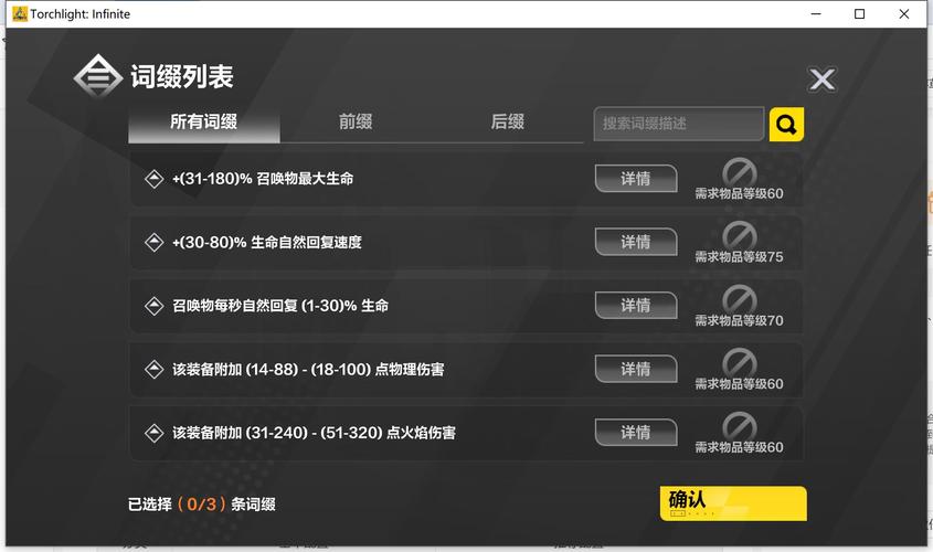 火炬之光移动版,深度解析伤害计算形式,探索无限战斗乐趣