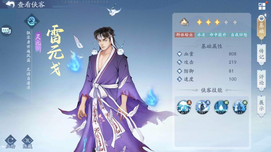 新仙剑奇侠传手游,独孤剑圣角色深度解析及趣味玩法揭秘