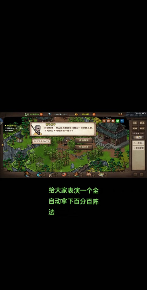 烟雨江湖天刀开局阵容揭秘,探索武侠世界的无限可能