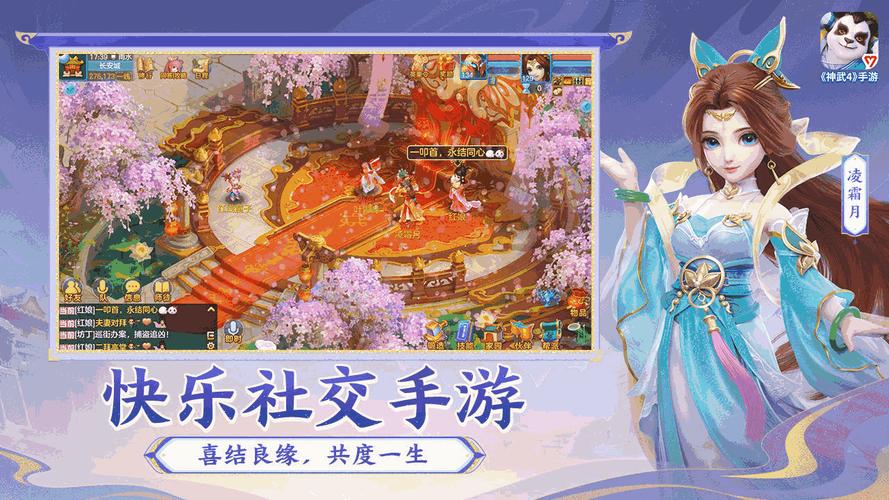 神武凌霜月手游资讯，探索绝美武器搭配，解锁全新战斗美学！