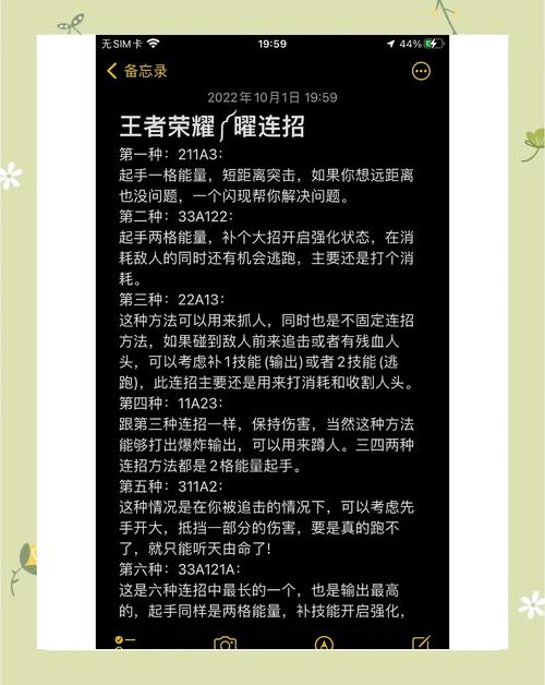 王者荣耀东方曜深度攻略,连招技巧与趣味玩法全解析
