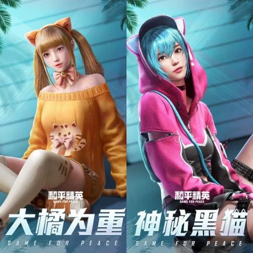 和平精英青涩年华套装上线，重温青春的战场风采与全新趣味玩法
