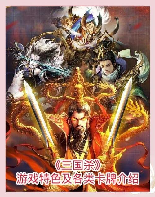 三国杀与游戏王，两大卡牌手游的深度对比与玩法揭秘