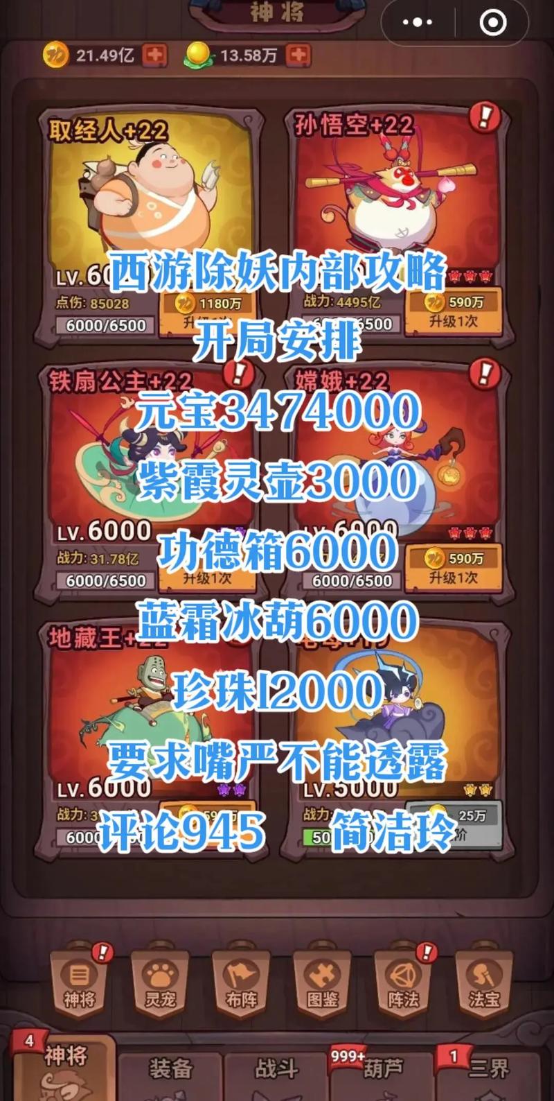塔防西游记震撼上线，礼包兑换码全攻略，解锁奇幻西游之旅，助你畅游神话世界！